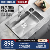 悍高（HIGOLD） 304不锈钢厨房洗菜盘家用洗碗池水池手工水槽单槽 680*450（宽边）-不锈钢龙头