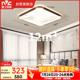 雷士（NVC）吸顶灯复古中国风中古风木艺书房餐厅卧室方形灯具