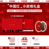 MINE七夕礼盒便携化妆镜智能美妆镜带led灯生日送女友女生情人节礼物 M0SE小皮镜【中国红】礼盒装8CM