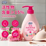 绿伞 内衣洗衣液480g/瓶 内衣净内裤洗衣液手洗专用温和亲肤 去血渍