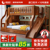 莱客轩（LAIKEXUAN）【免费安装】胡桃木上下床实木儿童床高低床两层上下铺成人子母床 梯柜款+滑梯总长280CM 上铺宽160CM下铺宽180