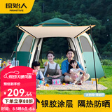 原始人帐篷户外六角野营加厚防雨露营装备全自动野外便携式帐篷 【一室一厅 加厚防晒】墨绿大号+防潮垫+野餐垫