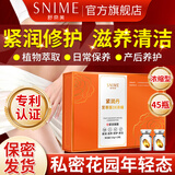舒奈美紧润丹搭私密保养水润紧致缩阴凝胶妇科女性私处阴道保养丸产品用 三盒周期装【水润紧致】 凝胶妇科可搭私密护理私处保养紧致粉嫩同房产品用