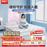 喜临门梦蝶lite床垫 舒脊黄麻三区独袋弹簧床垫 强支撑床垫 1.5x2米偏硬