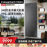 卡萨帝（Casarte）【重磅新品】340组合对开冰箱超薄内嵌式大容量680双拼冰箱变频风冷无霜超低温立式冻藏柜电冰柜 博卡灰单冷藏340升