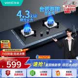 华帝燃气灶液化气专用嵌入式4.3kW大火力煤气灶双灶台灶具i10039B【液化气商品】