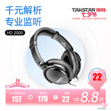 得胜（TAKSTAR） HD2000头戴式立体声hifi隔音监听耳机电脑手机k歌直播降噪音乐录音耳机 k歌/录音标配【HD2000】