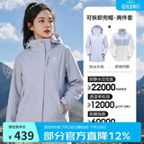 骆驼（CAMEL）三防冲锋衣户外登山服防风防水防污三合一运动外套 AD22263513X，抓绒内胆 月光蓝 女 M