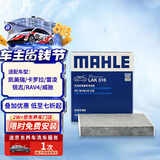 马勒（MAHLE）带炭PM2.5空调滤芯LAK516(凯美瑞18前卡罗拉雷凌锐志RAV4威驰致炫