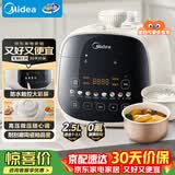 美的（Midea）可爱多触控电压力锅高压2.5L小型2-3人电饭煲智能预约开盖火锅煲汤MY-E3915电压锅