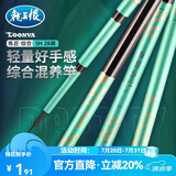 龙王恨鱼竿炼匠-综合28调碳素钓鱼竿手竿台钓鲫鱼鲤鱼鲢鳙青鱼草鱼钓竿 5.4m 5H-28调