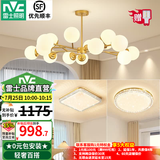 雷士（NVC）北欧轻奢魔豆分子网红led客厅灯餐厅灯卧室灯吊灯灯具全屋灯饰 15头 两室一厅【带光源】