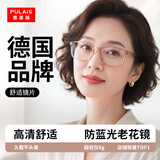 普莱斯（pulais）老花镜男士女士德国进口高清晰防蓝光正品老花眼镜8092 茶色150度