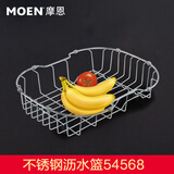 摩恩（MOEN） 不锈钢厨房配件水槽沥水篮菜篮槽中槽水槽收纳碗碟架沥水 不锈钢沥水篮54568