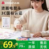 志高（CHIGO）烫画机DIY手工电熨斗熨烫机熨斗无孔底板自动控温熨烫机烫豆斗机家用差旅用宿舍可用拼豆礼物8051
