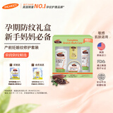 帕玛氏（PALMER’S）妊娠纹修护礼盒准妈妈孕身纹护肤品产前孕期预防产后修复肥胖纹