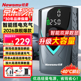 纽曼（Newsmy）充气泵汽车应急启动电源搭电宝汽车充气泵车载充气泵打气筒汽车摩托电瓶强启应急打火神器一体机K3
