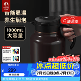 特美刻（TOMIC）智能显温焖茶壶老白茶闷泡壶家用办公室大容量茶水分离 【智能充电款】咖色1L
