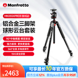 曼富图（Manfrotto）MK055XPRO3-BHQ2 铝合金三节相机三脚架球型云台套装中轴可横置稳定微单单反 承重15kg