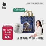 babycare皇室狮子王国弱酸拉拉裤bbc宝宝尿片夏季超薄透气婴儿尿不湿尿片 XL 1包 18片 迷你装【12-17KG】