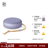 B&O【龚俊同款】A1三代蓝牙音箱无线便携音响bo a1 2代升级户外防尘 薰衣草紫  生日送礼