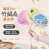 桌游猫竹编竹篾竹条手工diy材料包环创非遗幼儿园编织竹片原色材料