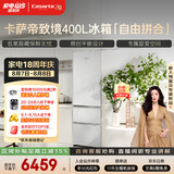 卡萨帝（Casarte）致境400升三门冰箱原创平嵌超薄嵌入式细胞级养鲜双系统小冰箱BCD-400WLCI3M4GDU1