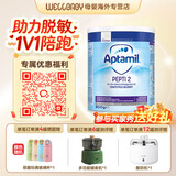 爱他美（Aptamil）英国版爱他美深度水解奶粉 益生菌牛奶蛋白过敏 特配奶粉 低乳糖 英版爱他美深度2段 800g*1罐