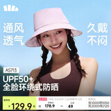蕉下（beneunder）遮阳帽子女透气渔夫帽防晒帽户外钓鱼登山帽子太阳帽子男AS713