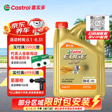 嘉实多（Castrol）极护智E版 全合成机油 0W-40 SP A3/B4 4L 京东自营 京东养车保养