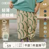 papa爬爬夏季儿童裤子印花防蚊裤男女宝宝双层绉布长裤透气宽松 米色 100 cm