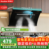 荣事达抽油烟机侧吸式家用自动清洗大吸力排烟机公寓出租房油烟机小尺寸大风量挥手体感大电机脱排油烟机 【行业爆款】750宽智控清洗上门安装X46