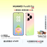 HUAWEI Pura 90 Pro 16GB+1TB 粉红芭乐 超聚光微距长焦 XMAGE智拍 鸿蒙智能手机华为手机