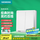 西门子（SIEMENS）开关插座面板 官方旗舰 墙壁插头电源86型 全屋报价 致典雅白色 二开多控/中途开关