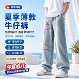 百鹊亭（BAIQUETING）牛仔裤男夏季薄款高街vibe潮流阔腿裤子美式复古直筒宽松休闲长裤 蓝色 XL