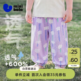 迷你巴拉（minibala）[防蚊抖抖裤]男女童宝宝裤子2026夏吸湿速干透气轻薄长裤