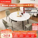 顾家家居现代简约岩板餐桌椅子可伸缩折叠饭桌家用餐桌椅组合7209亮光 【卡斯高金亮色】1.5M餐台+折耳灰椅*4