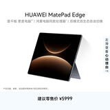 HUAWEI MatePad Edge 14.2英寸 华为鸿蒙二合一平板电脑笔记本 OLED大屏 办公16GB+256GB 深空灰