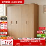 全友（QUANU）家居现代简约风成品大衣柜顶柜组合家具家用卧室分段式衣橱柜子 【原木风】2.1m五门衣柜 多规格灵活组合+科学分区收纳