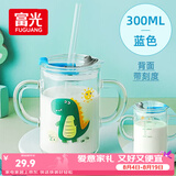 富光玻璃杯家用儿童牛奶杯子带刻度吸管水杯男女宝宝冲泡奶粉杯带把手