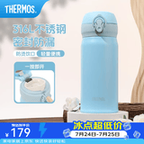 膳魔师（THERMOS）保温杯316L不锈钢大容量水杯儿童男女情侣杯子生日礼物团购 静谧蓝 350ml
