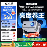 小湃Q5家用云台投影仪 真1080P高清智能便携家庭影院卧室宿舍投影机创维 自动对焦开机无广告