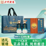 泸州老窖泸州传奇仁缘聚福52度浓香型白酒礼盒送礼宴请婚宴礼品500ml*2瓶