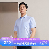 雅戈尔（YOUNGOR）【DP免烫】26新款全棉舒适透气平整抗皱易打理衬衫 浅蓝，素色 40