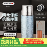 艾曼格（IMOGY）节日礼物纯钛保温杯男女士大容量钛杯高端泡茶杯子户外焖直饮水杯