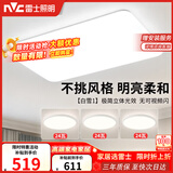 雷士（NVC）次日达吸顶灯客厅大灯LED照明灯具灯饰呵护光 白雪1