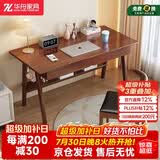 华舟实木书桌简约小户型家用写字桌台式电脑桌卧室学习桌 1.0米胡桃色