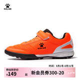 卡尔美（KELME）儿童足球鞋魔术贴免系带碎钉TF透气学生球鞋6873003 荧光橙 34