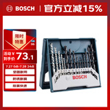 博世（BOSCH）圆柄钻头金工石工木工混合钻孔套装自定心钻尖15支（15件套）