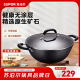 苏泊尔（SUPOR）炒锅双耳炒锅铁锅深型平底无涂层铸铁炒锅燃气电磁炉通用加深加大 34CM(适合3~7人)  34cm 铁锅
